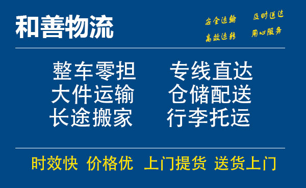 番禺到龙江物流专线-番禺到龙江货运公司