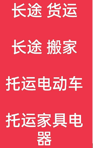 湖州到龙江搬家公司-湖州到龙江长途搬家公司